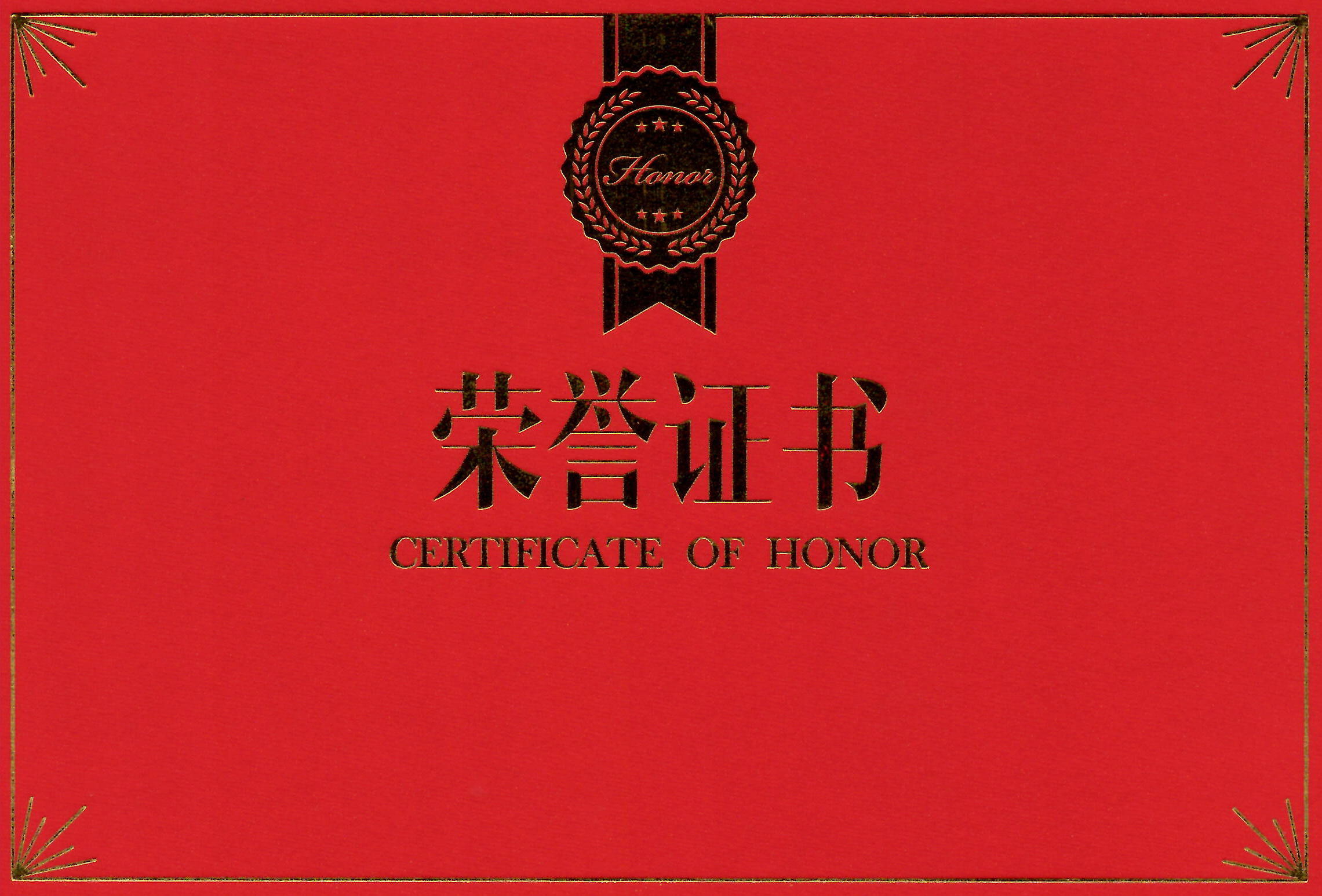 合肥華清高科榮獲“中國(guó)表面工程行業(yè)領(lǐng)軍企業(yè)”稱號(hào)、董事長(zhǎng)劉萬青榮獲“中國(guó)表面工程行業(yè)企業(yè)管理開拓者”稱號(hào)